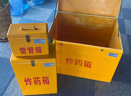 广陵玻璃钢（雷管）炸药箱
