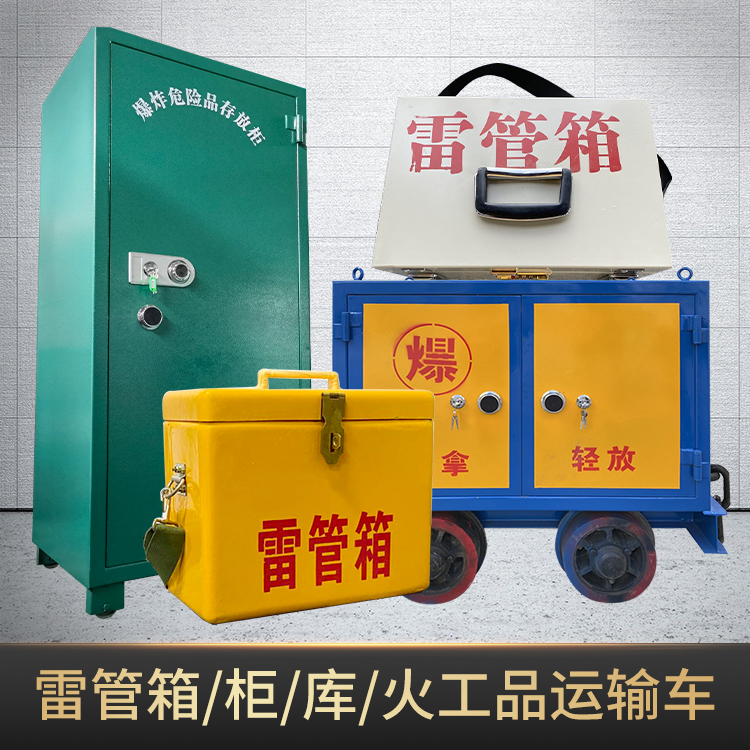 广陵危险品存放柜使用注意事项全解析