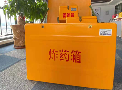 广陵如何正确选择炸药箱？