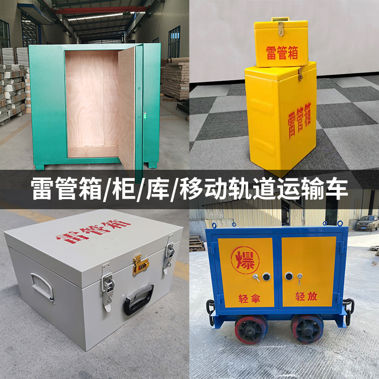 广陵火工品存放箱的种类与核心优点全解析